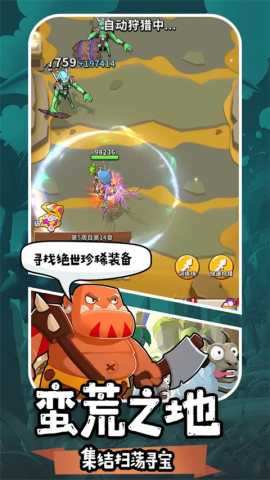 地牢破坏神 64.03081752.39 安卓版 1