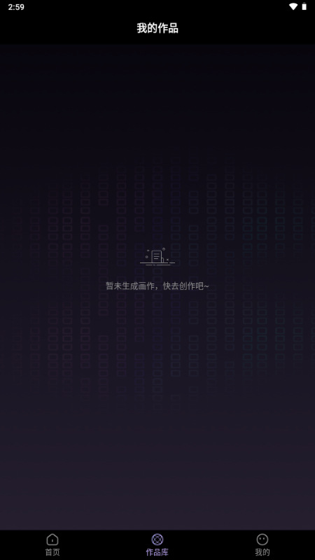 神采画师AI绘画软件 v5.7.0 最新版 0