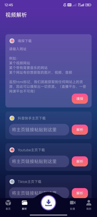 夜枫助手 v9.9.9 最新版 3