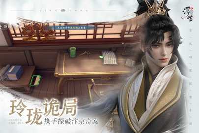 浮生忆玲珑免费内购版 1.2.8 官方版 2