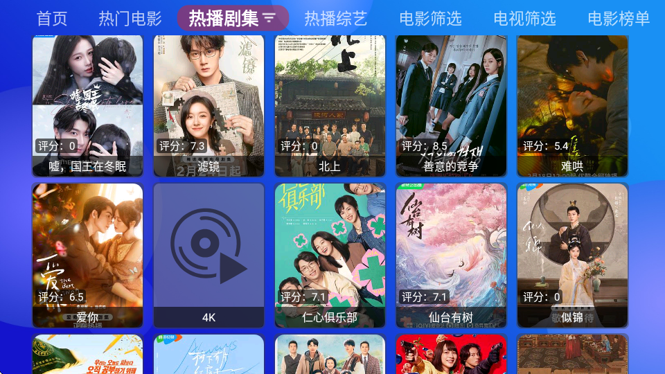 毒苹果Box电视版 2.2.5 最新版 2