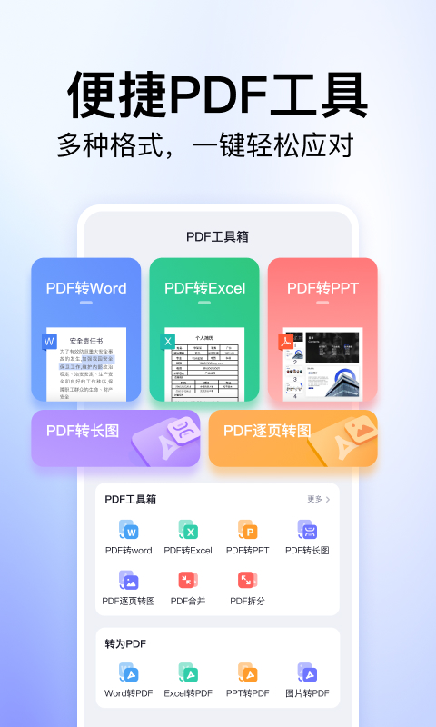 360文库 v1.0.103 官方版 4