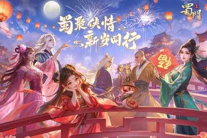 蜀门手游变态版 2.67 最新版 1