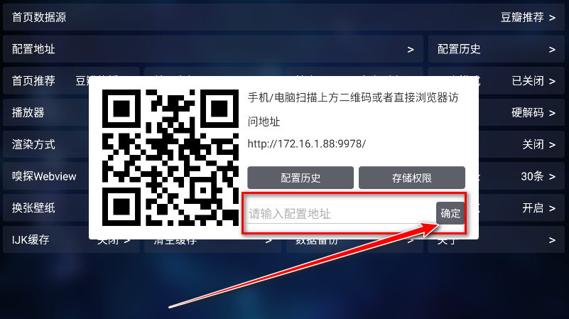 TV喵Pro最新版