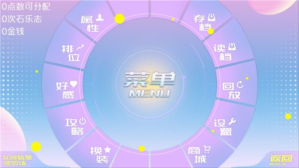 女寝皆是修罗场完整版 3.2.1 免费版 2