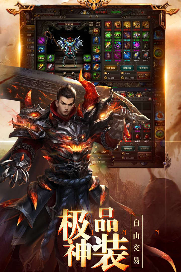 龙之霸业传奇 1.0.2 官方版 3