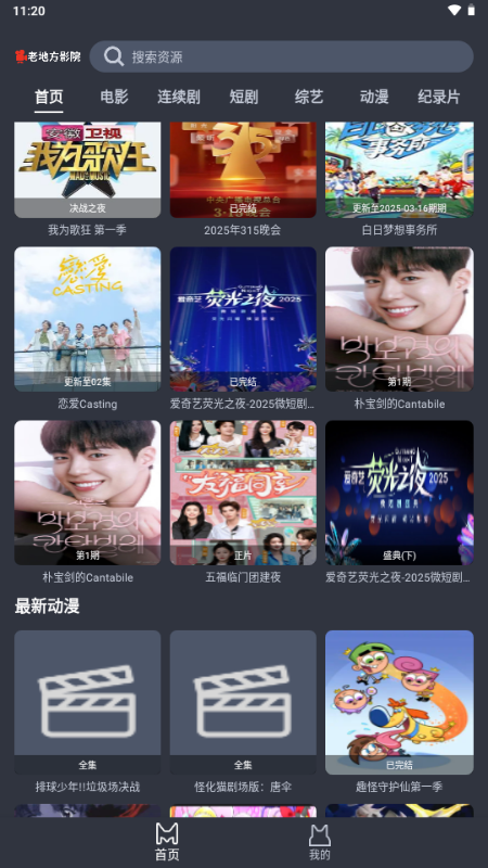 老地方 1.0.8 最新版 3