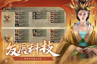 荣耀文明0.1折 2.0.6 安卓版 2