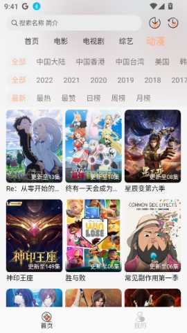 和友影视 4.1.9 官方版 1