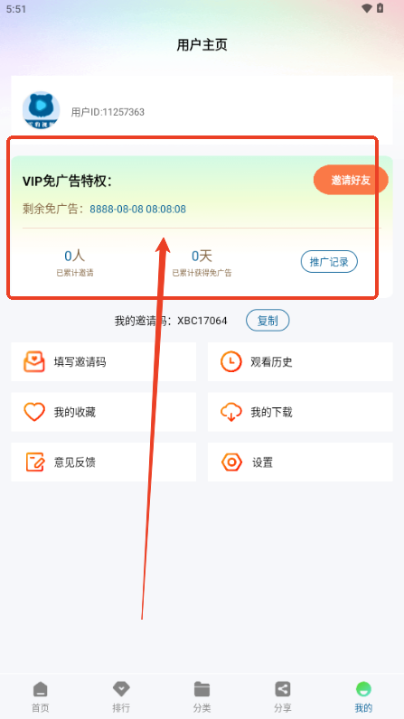 雪豹视频app官方版下载安装-雪豹视频无广告版2025最新版正版下载v2.3.2免费版