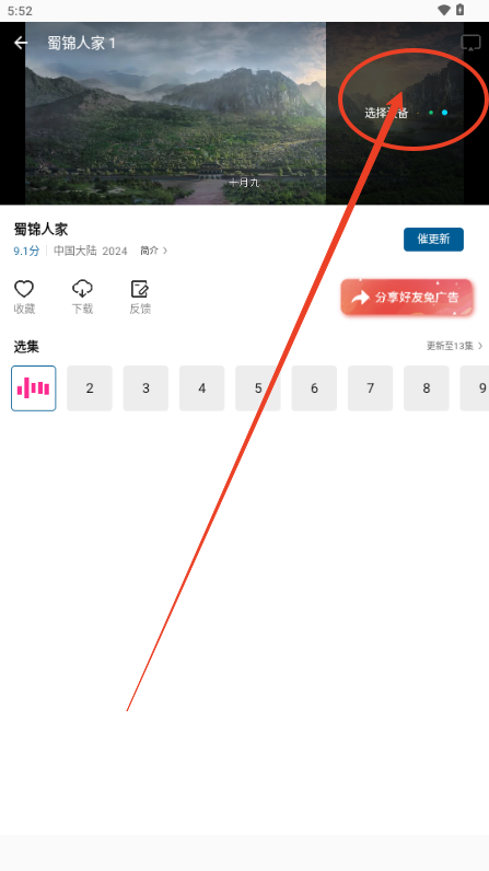 雪豹视频app官方版下载安装-雪豹视频无广告版2025最新版正版下载v2.3.2免费版