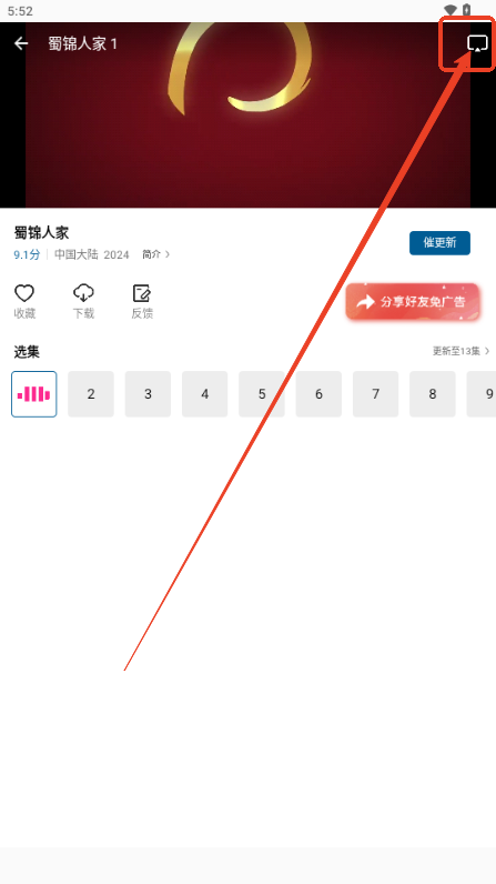 雪豹视频app官方版下载安装-雪豹视频无广告版2025最新版正版下载v2.3.2免费版