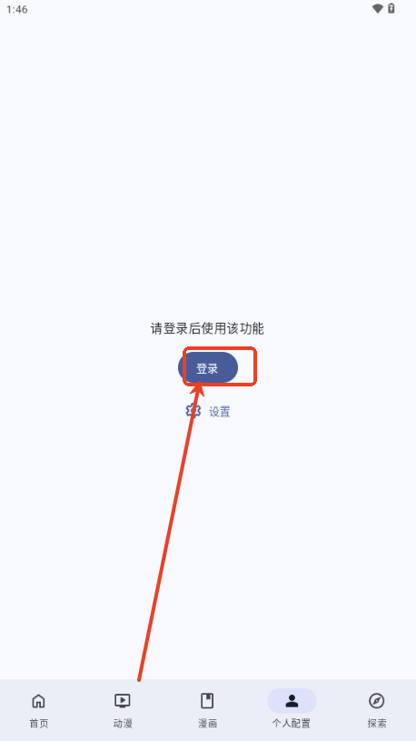 AniHyou客户端
