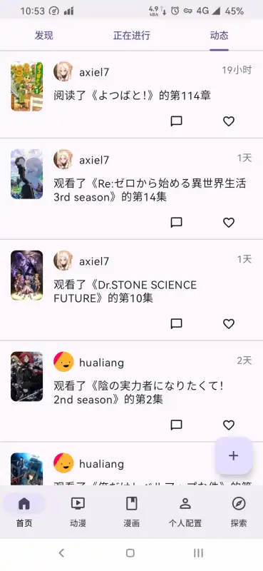 AniHyou客户端