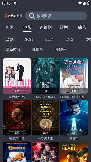 老地方影视APP安卓下载免费版-老地方影视APP官方下载最新版v1.0.0