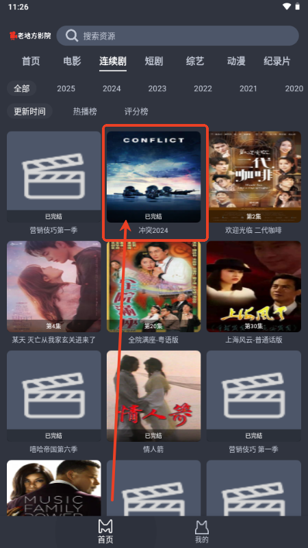 老地方影院纯净版