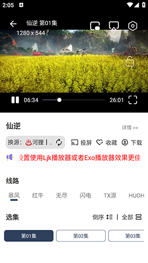 河狸影视APP官方下载2025最新版-河狸影视APP安卓下载正版免费版v5.8.8