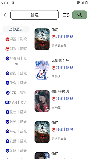 河狸影视APP官方下载2025最新版-河狸影视APP安卓下载正版免费版v5.8.8