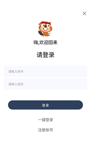 河狸影视APP官方下载2025最新版-河狸影视APP安卓下载正版免费版v5.8.8