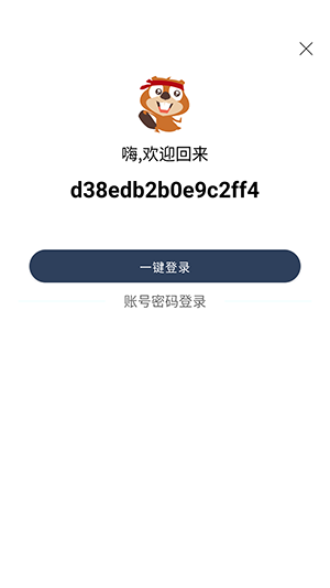 河狸影视APP官方下载2025最新版-河狸影视APP安卓下载正版免费版v5.8.8