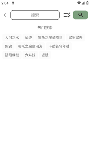 河狸影视APP官方下载2025最新版-河狸影视APP安卓下载正版免费版v5.8.8