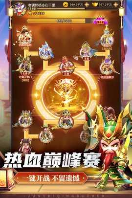 军师请布阵折扣平台 7.4.2 安卓版 2