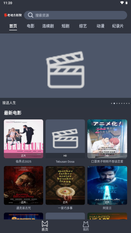 老地方 1.0.8 最新版 2