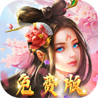 天缘传说红包版