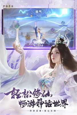 封神再临九游 1.10.2 手机版 3