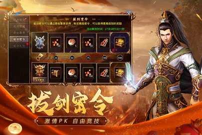 原始传奇4周年版本 1.9.728 官方版 2