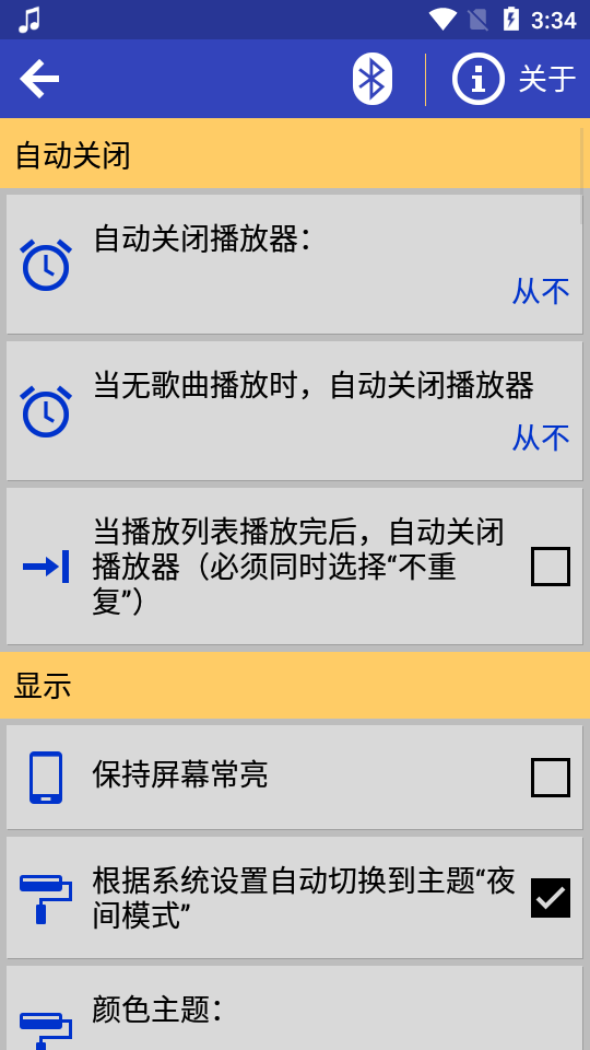 FPlay 1.94 官方版 1