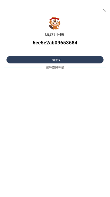 河狸影视 v5.8.8 官方版 0