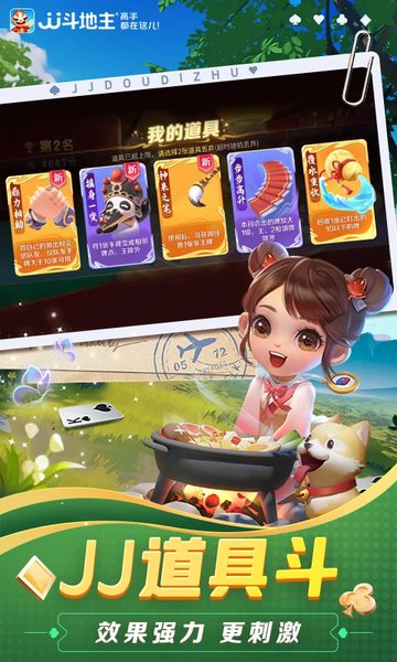 JJ棋牌 6.01.01 安卓版 3