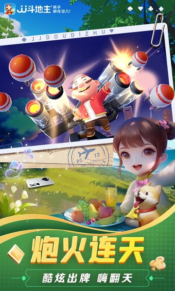 JJ比赛大厅 5.19.01 最新版 4