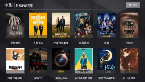 和友影视TV版 9.0 官方版 2