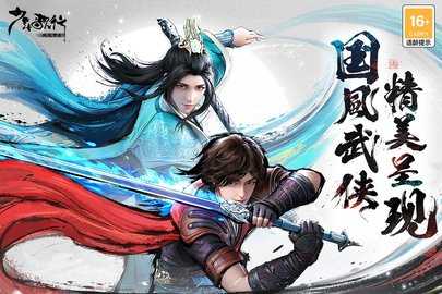 少年歌行风花雪月 1.0.269 最新版 3