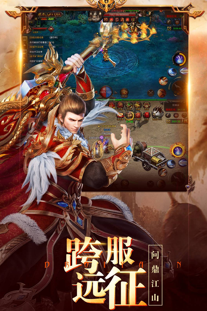 龙之霸业传奇 1.0.2 官方版 2