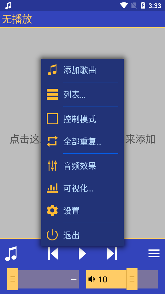 FPlay 1.94 官方版 2