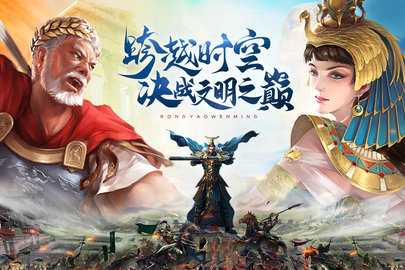 荣耀文明0.1折 2.0.6 安卓版 1