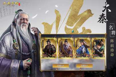 大秦帝国之帝国烽烟折扣平台 13.14.2 最新版 3