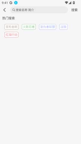 和友影视 4.1.9 官方版 2