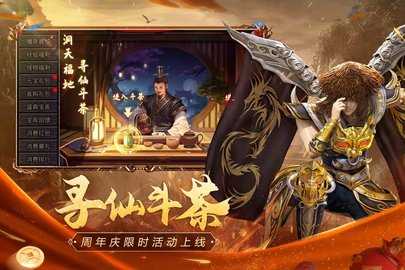 原始传奇4周年版本 1.9.728 官方版 3