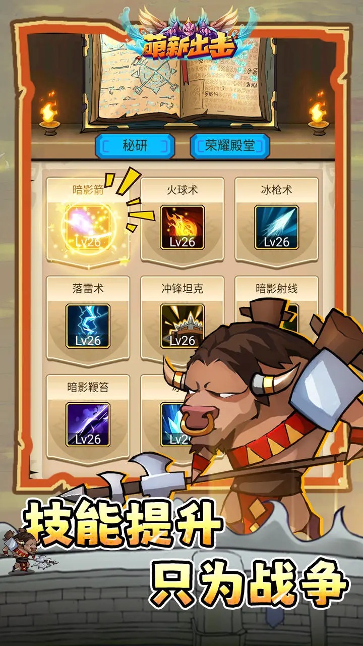 萌新出击福利版 1.0 安卓版 1