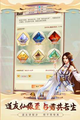 想不想修真GM版 5.9.3 最新版 2
