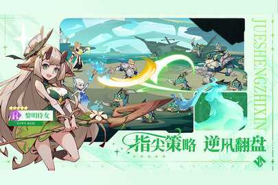 决胜之心腾讯版 1.021 手机版 2