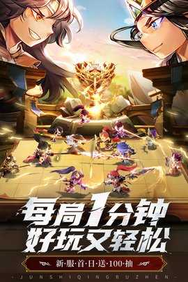 军师请布阵0.1折 7.4.2 官方版 3