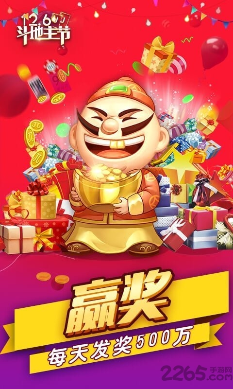 jj斗地主旧版本 5.19.01 老版本 2