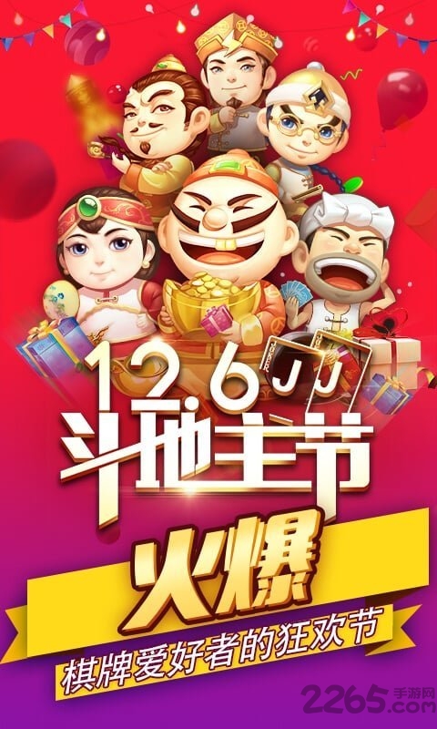 jj斗地主旧版本 5.19.01 老版本 1