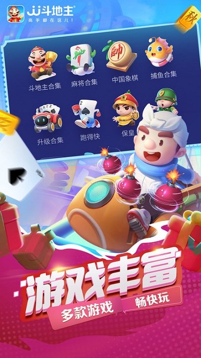 乚乚斗地主 5.19.01 官方版 3