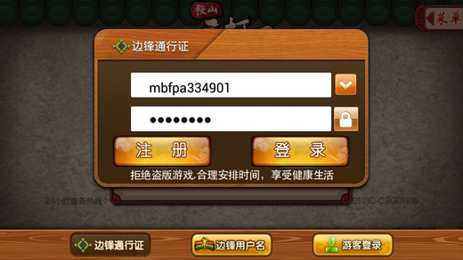 亲朋捕鱼大乱斗   2